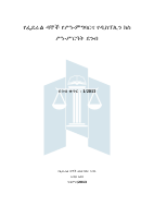 Federal_Judges_Code_of_Conduct_and_Disciplinary_Procedure_Regulation (1).pdf